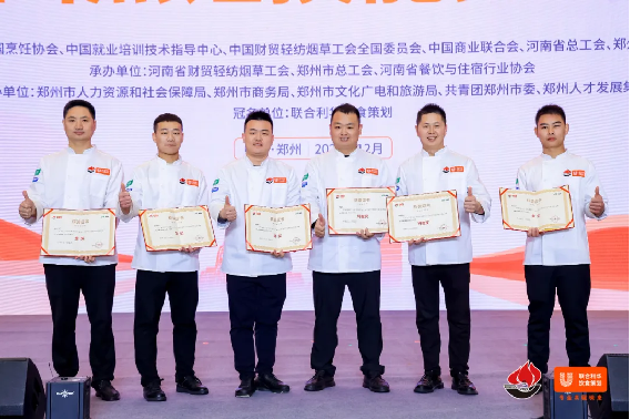 第九屆全國(guó)烹飪技能競(jìng)賽總決賽，阿五團(tuán)隊(duì)榮獲“6枚金獎(jiǎng)”512