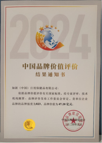修改版【深度稿】四十如新，攜手并進(jìn)，共筑健康中國美好未來-Final432