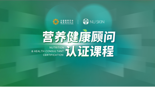 修改版【深度稿】四十如新，攜手并進(jìn)，共筑健康中國美好未來-Final1887