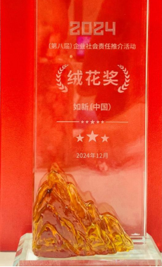 修改版【深度稿】四十如新，攜手并進(jìn)，共筑健康中國美好未來-Final2408