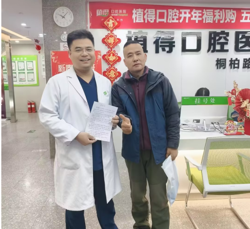 紙箋傳謝意 醫者暖人心——植得口腔高昂收到患者致謝219