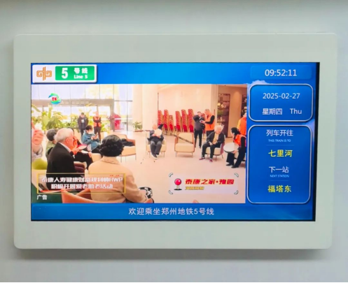 泰康溢彩公益廣告溫情亮相鄭州地鐵5號線 鄭州HWP團隊敬老行動彰顯企業擔當681