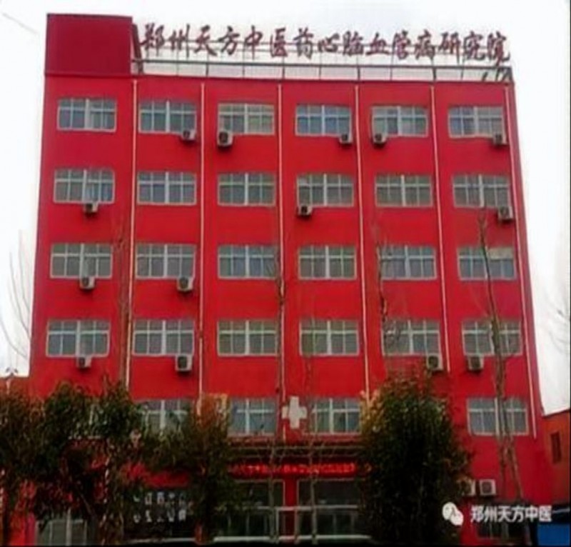 25信紙百年傳承，仁心濟世 —— 鄭州天方中醫心腦血管病醫院(修改后)27