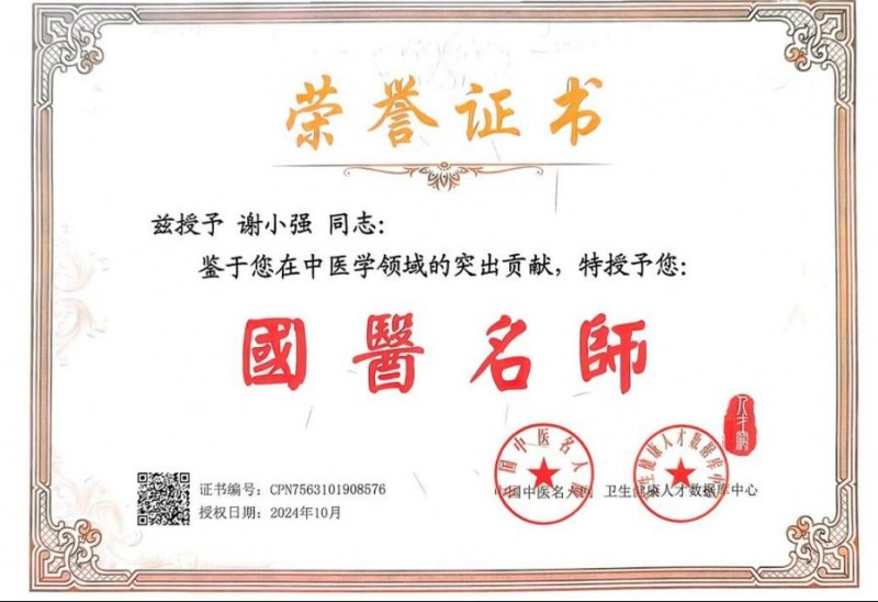 25信紙百年傳承，仁心濟世 —— 鄭州天方中醫心腦血管病醫院(修改后)5016