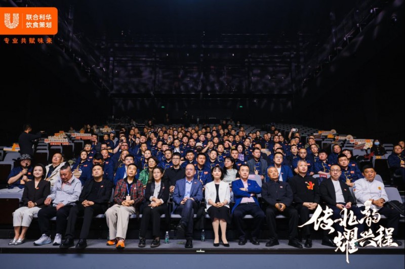 阿五品牌創始人樊勝武受邀出席中餐北方菜系盛典146