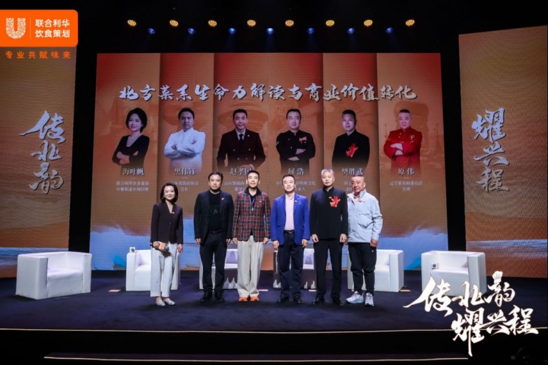 阿五品牌創始人樊勝武受邀出席中餐北方菜系盛典1321