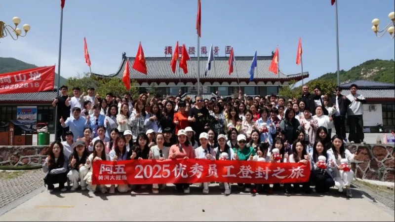 奔赴山野，向幸福出發(fā)！阿五人的度假旅游有多快樂199