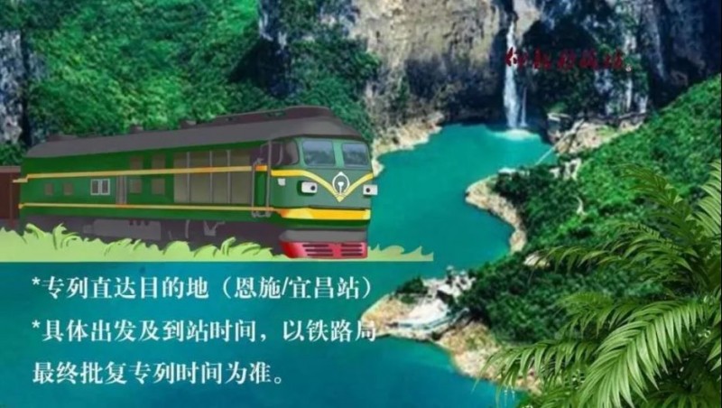 “仰韶彩陶坊號” 鳴笛啟航！穿越鄂西秘境，解鎖恩施不為人知的地質奇觀301