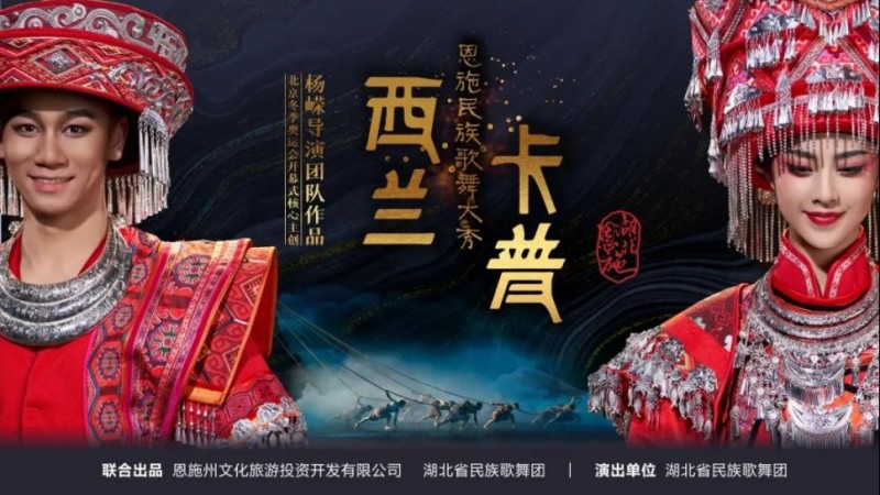 “仰韶彩陶坊號” 鳴笛啟航！穿越鄂西秘境，解鎖恩施不為人知的地質奇觀687