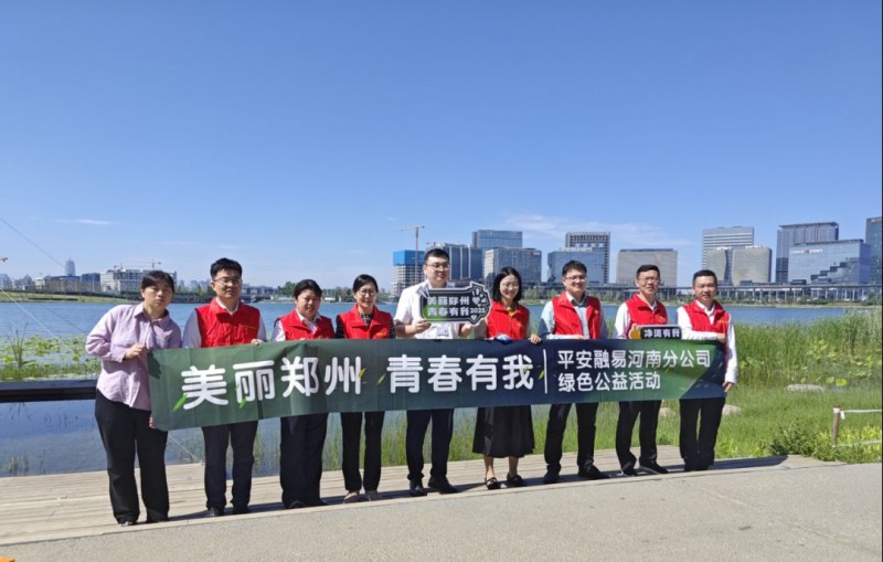 1_平安融易河南分公司開展凈灘行動，以行動帶動市民環保134