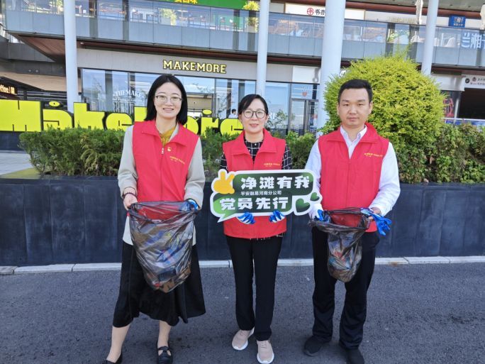 1_平安融易河南分公司開展凈灘行動，以行動帶動市民環保302