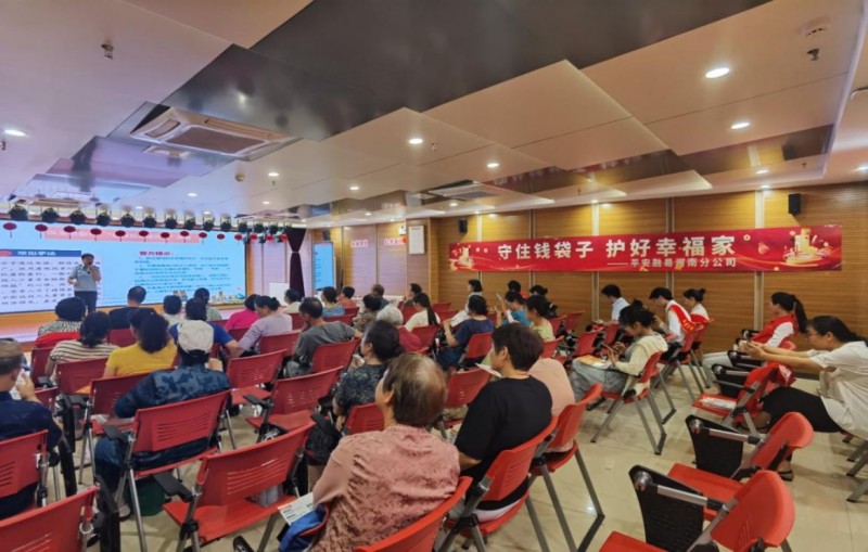 守住錢袋子，護好幸福家——平安融易河南分公司防范非法金融宣傳活動(1)397