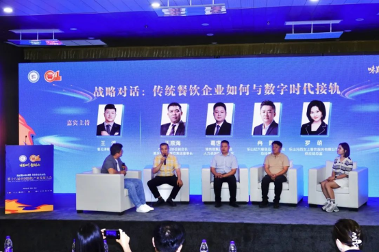 阿五品牌創(chuàng)始人受邀出席第十八屆中國餐飲產(chǎn)業(yè)發(fā)展大會690