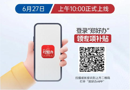 鄭好辦聯合鄭州唯美口腔醫(yī)院發(fā)放牙齒矯正惠民專項補貼505