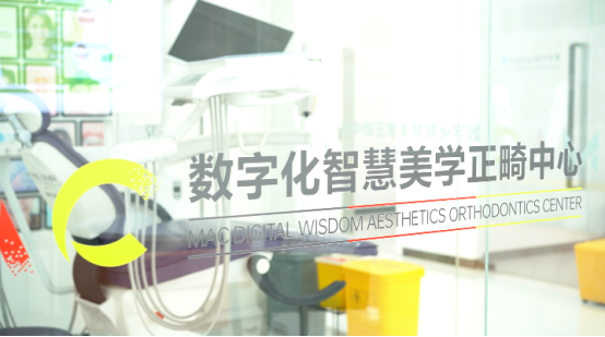 鄭好辦聯合鄭州唯美口腔醫(yī)院發(fā)放牙齒矯正惠民專項補貼1050