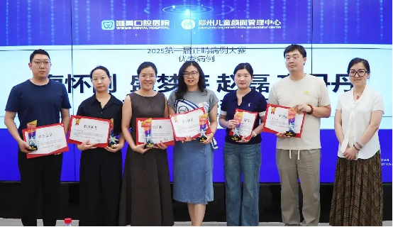 鄭好辦聯合鄭州唯美口腔醫(yī)院發(fā)放牙齒矯正惠民專項補貼1201