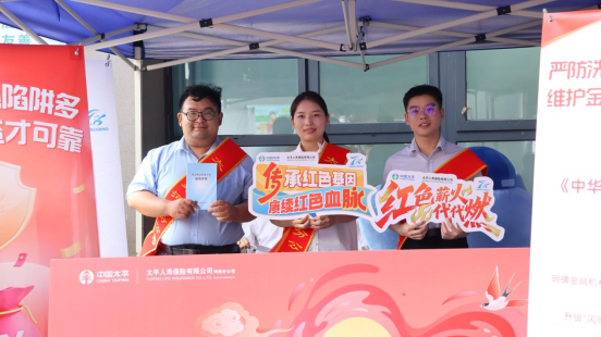 20250630頌歌獻給黨 起航新征程 太平人壽河南分公司開展2025年“7.8 全國保險公眾宣傳日”主題社區(qū)活動(1)243
