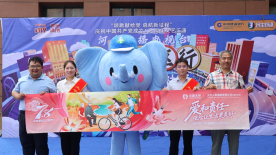20250630頌歌獻給黨 起航新征程 太平人壽河南分公司開展2025年“7.8 全國保險公眾宣傳日”主題社區(qū)活動(1)505