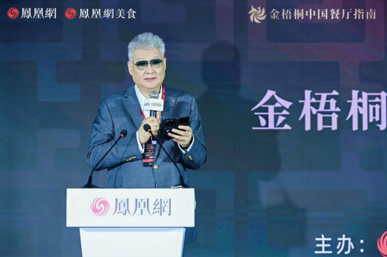 2_金梧桐中國餐廳指南·2025人氣餐廳公布，阿五再次榮獲“人氣餐廳”272