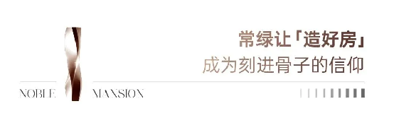 已修改常綠·金水宸苑盛大交付 讓鄭州看見“交付力”的溫度(1)209