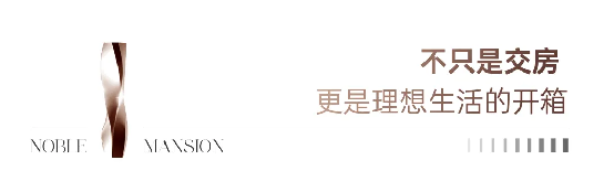已修改常綠·金水宸苑盛大交付 讓鄭州看見“交付力”的溫度(1)889