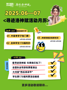洛陽首推!來洛陽必看的演藝《尋跡洛神賦》入選河南省旅游演藝精品名錄(6)751