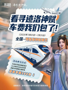 洛陽首推!來洛陽必看的演藝《尋跡洛神賦》入選河南省旅游演藝精品名錄(6)979