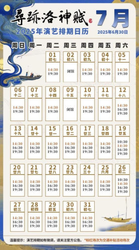 洛陽首推!來洛陽必看的演藝《尋跡洛神賦》入選河南省旅游演藝精品名錄(6)1237